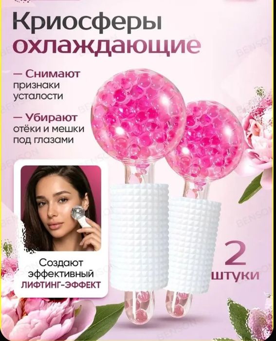 Криосферы для лица  новые