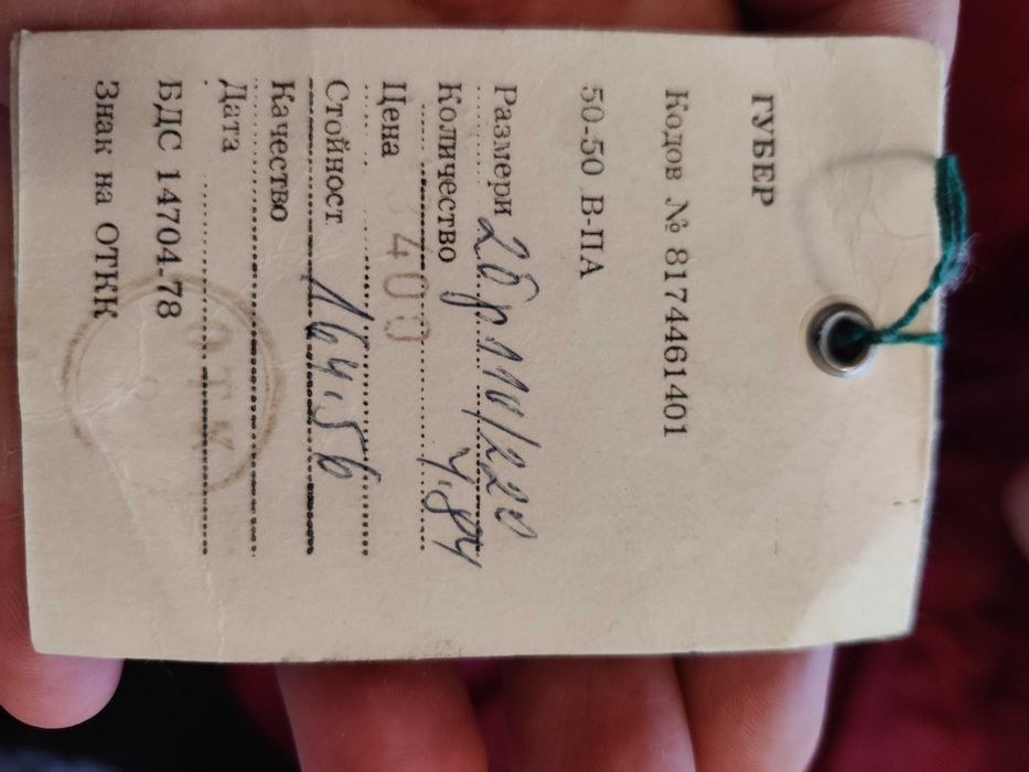 Китеник\губер, бял, 2 бр, чисто нови