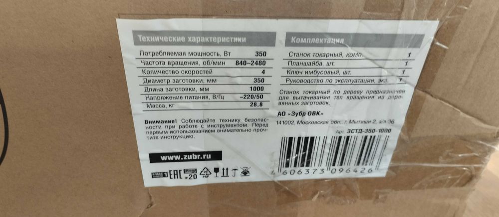 Токарный по дереву новый