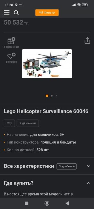 Оригинальные наборы Lego city