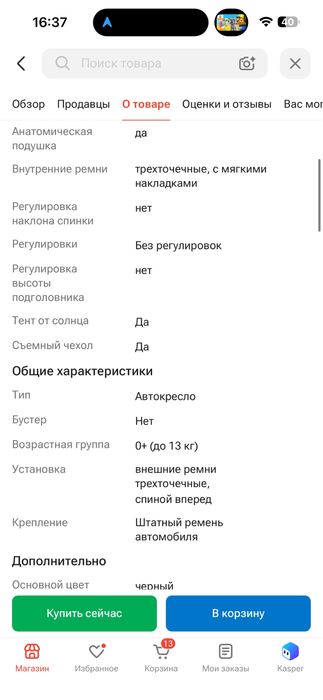 Автолюлька Joie 0+