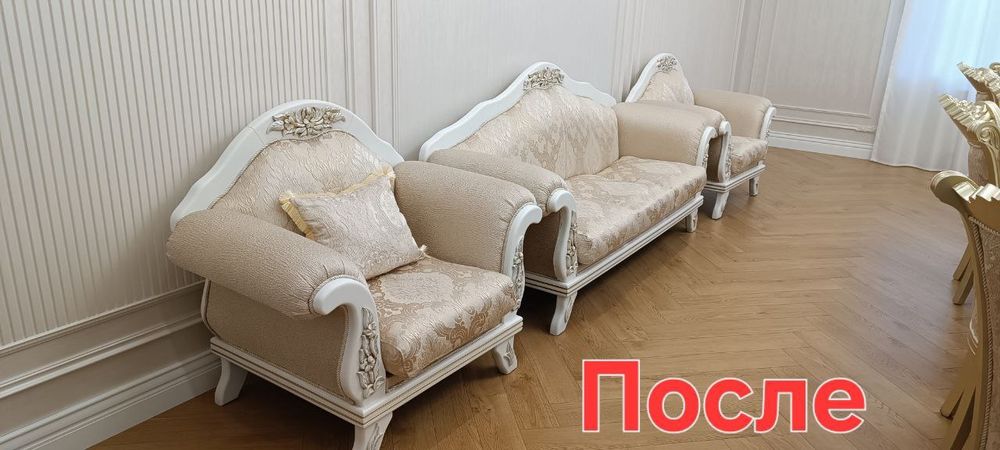 Реставратсиа мебел диван и кресла стулья