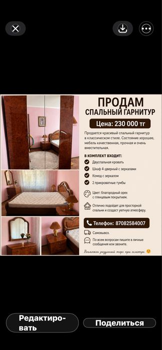 Продается спальный гарнитур .