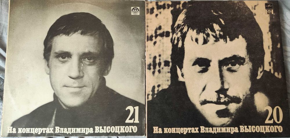 Виниловые пластинки Высоцкий.