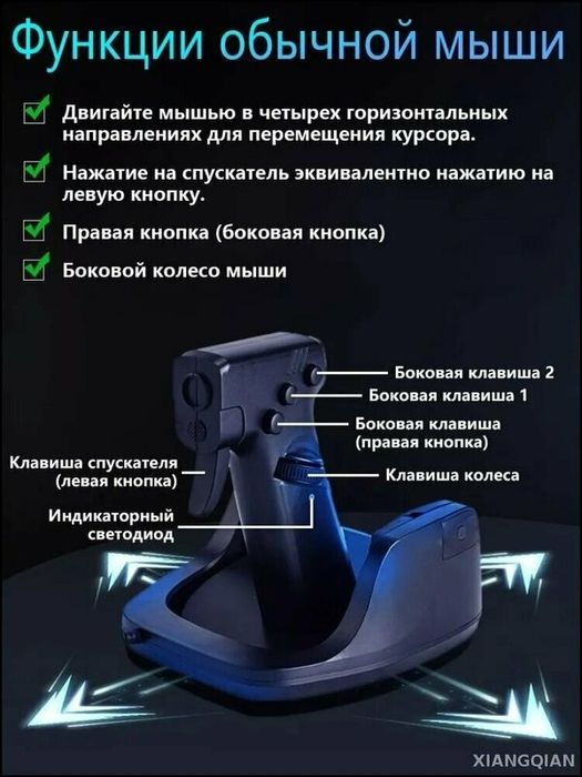 Игровая мышь в виде пистолета