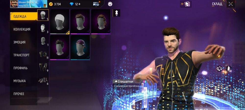 Фри фаер аккаунт