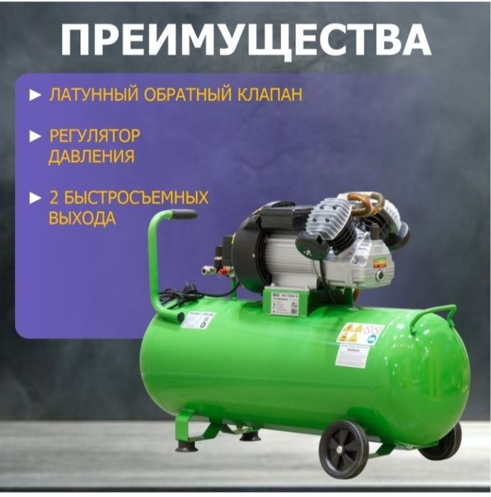 Продам мощный масляный компрессор ECO AE-100)