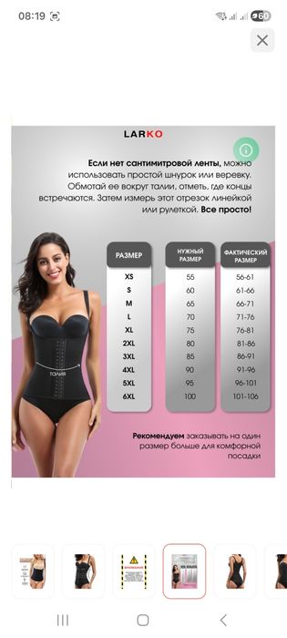 Продам корсет новый