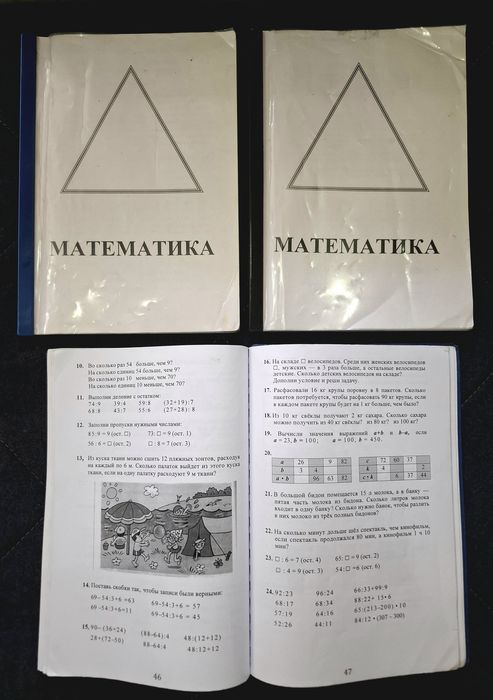 Продаются  обучающие книги по математике, по Российской методике.