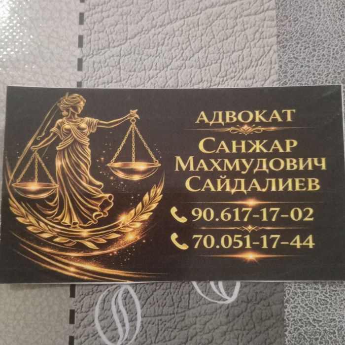 юридик хизматлар