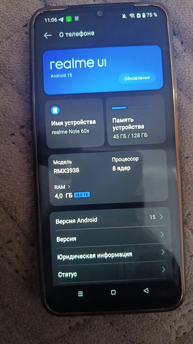 Реалме, телефон 128 гб