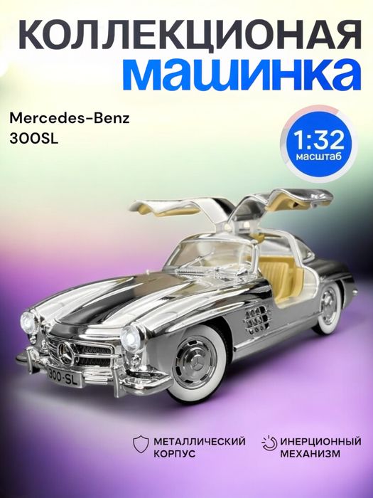 Металлический машинки Mersedes-Benz, Lamborghini Urus