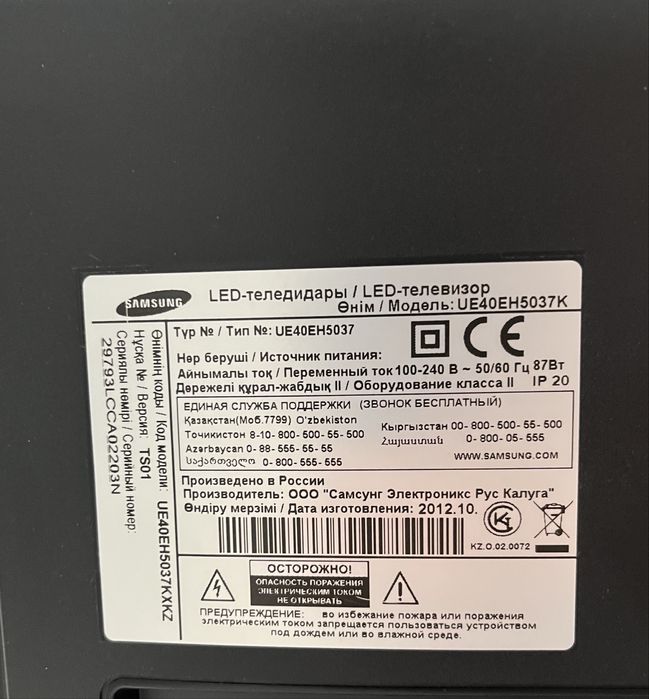 Телевизор Samsung