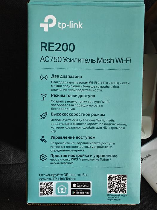 Усилитель mesh wi- fi