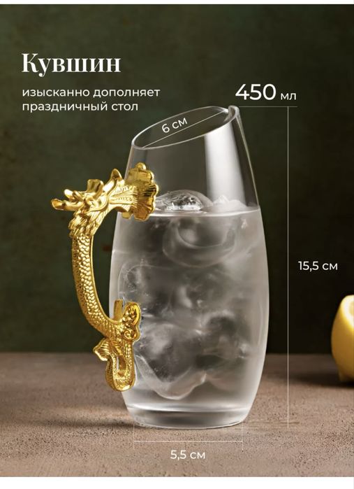 Набор рюмок с кувшином