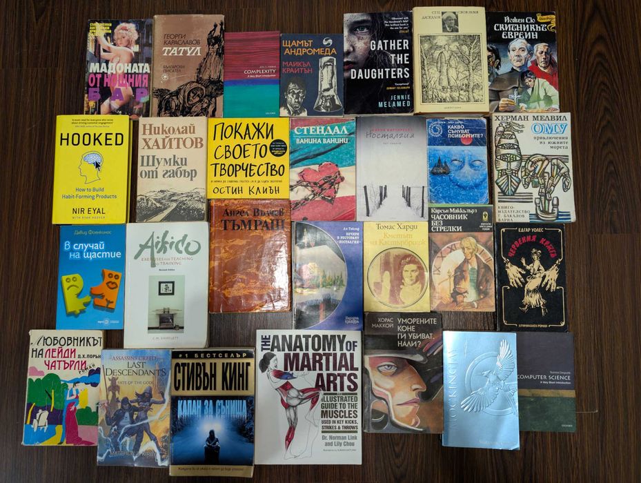 Книги на английски и български език