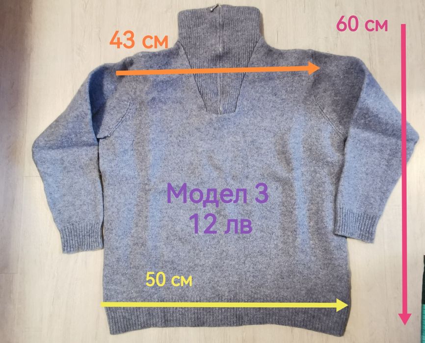 Плетени блузи и жилетки