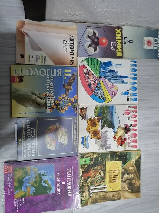 Учебници  за  9,10,11 клас