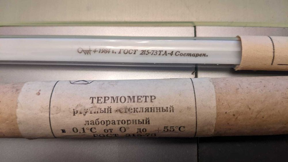 термометр лабораторный ртутный ТЛ-2 и ТТ