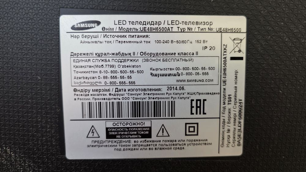 Продам телевизор Samsung