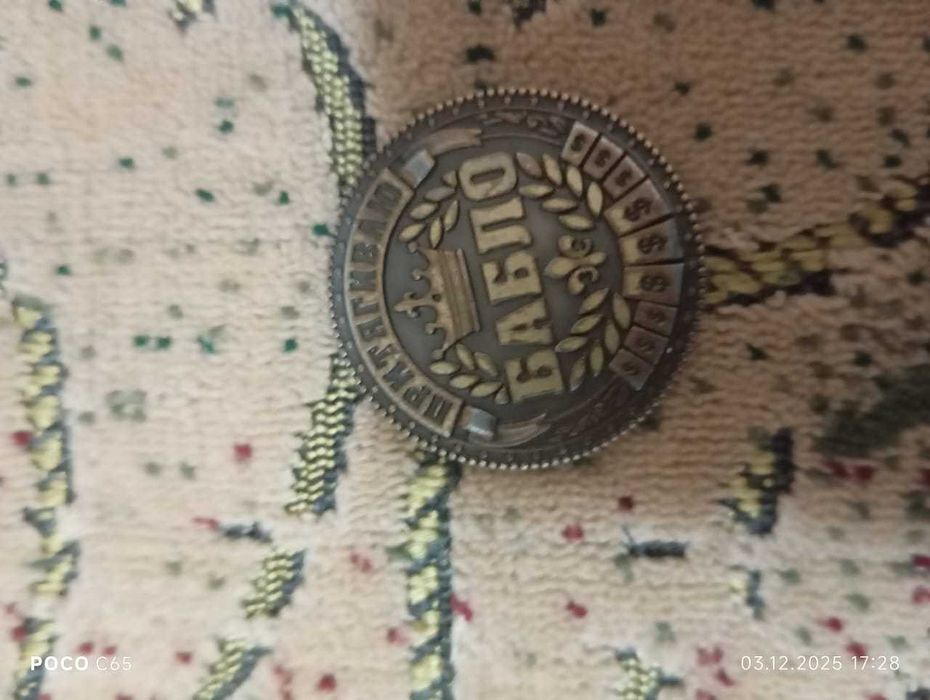 продам монету на удачу