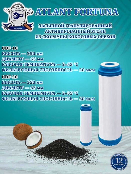 PP картридж, картридж, фильтр картриж, осмос картриж, катриж, UDF, CTO