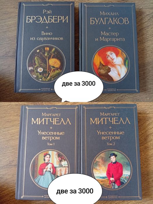 Книги разных издательств