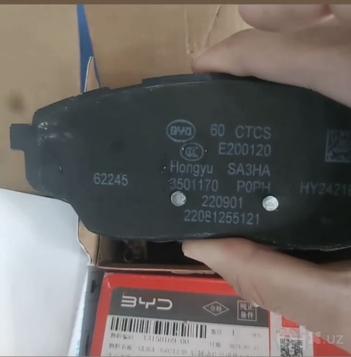 Калотка BYD перед и задни