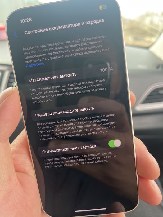 Айфон 13 в идяльном состяниие