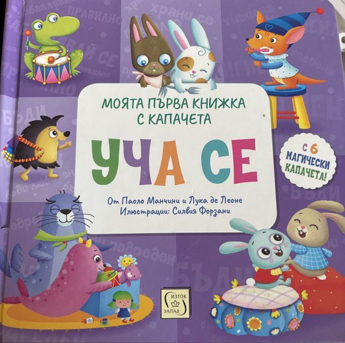 Детски книги - Лулу, Мечо пух, Шерлоко…