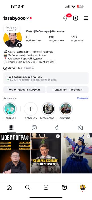 Мобилограф в Каскелене