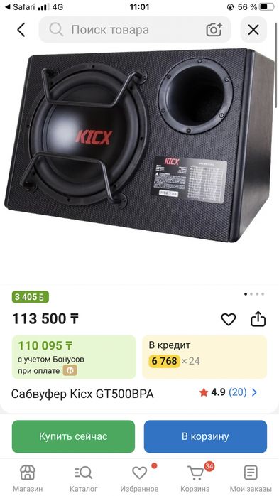 Продается Сабвуфер саббуфер буфер