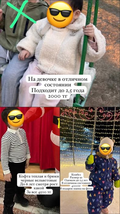Детские вещи от 2 до 5 лет