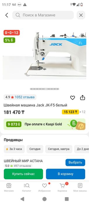 Продам машина швейная