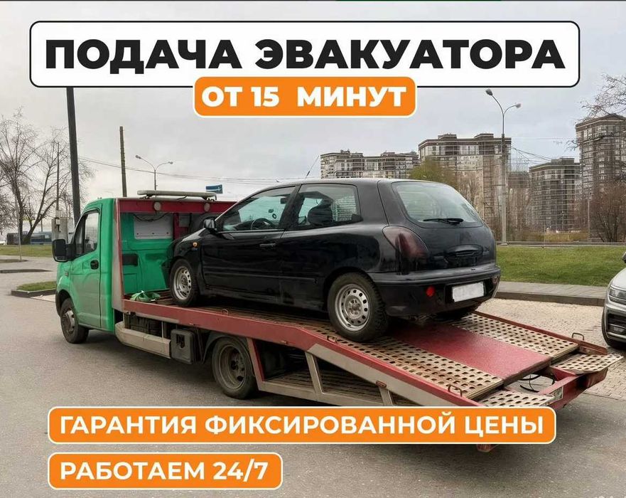 Эвакуатор в Астане дешево круглосуточно. Услуги эвакуатора