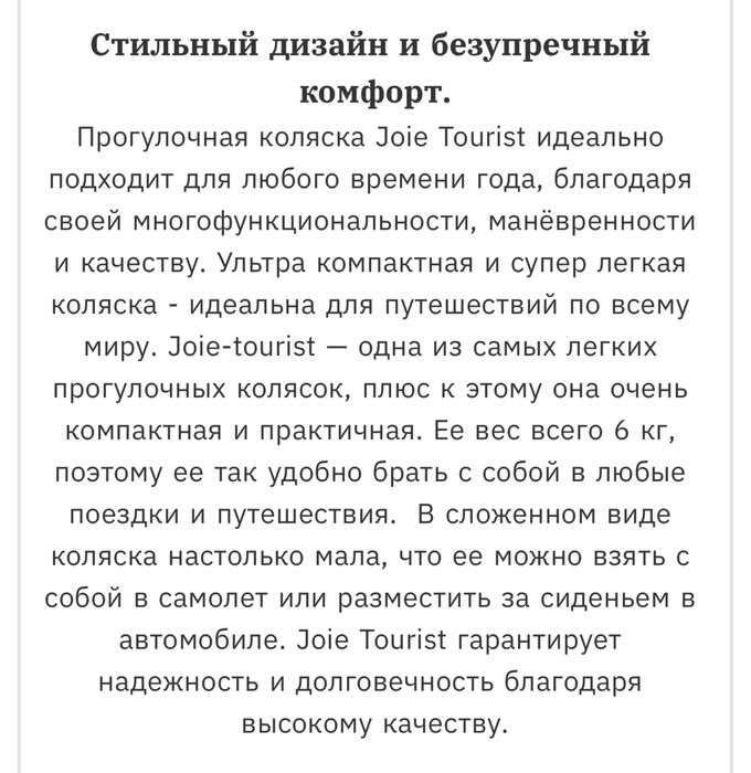 Прогулочная Колсяска joie tourist