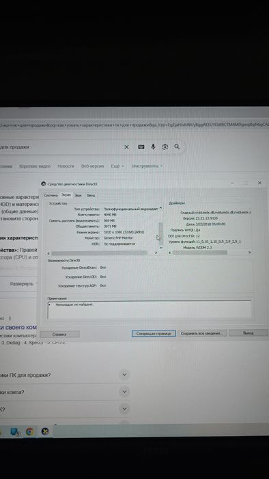 Продам компьютер