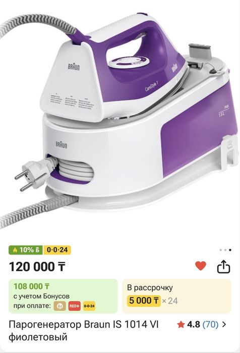Парогенератор Braun