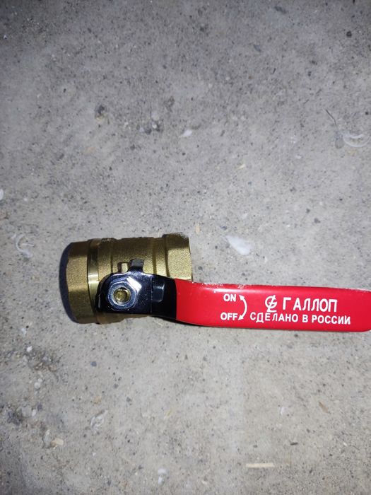 Продам краны шаровые латунный.