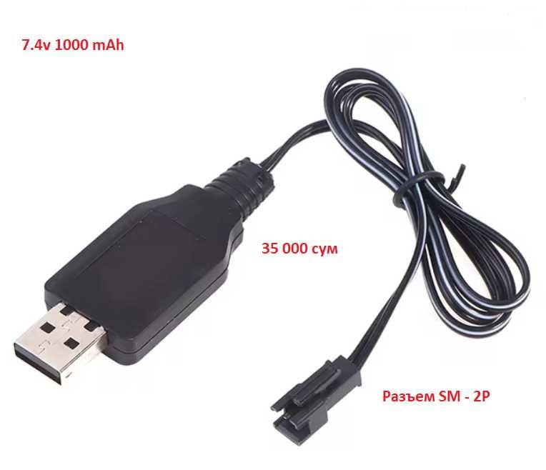 Новые USB зарядки аккумуляторов 3,7V - 9,6V для дронов, машинок и др.