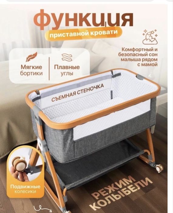 Кроватка для малышей PEGAS