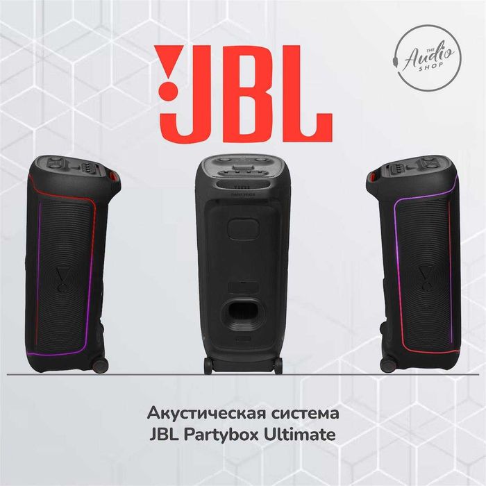 Мощная акустическая система
JBL Partybox Ultimate