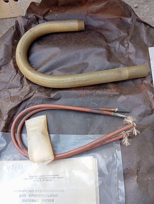 Советская газовая горелка