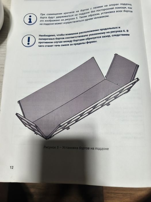 Опалубка для газоблоков