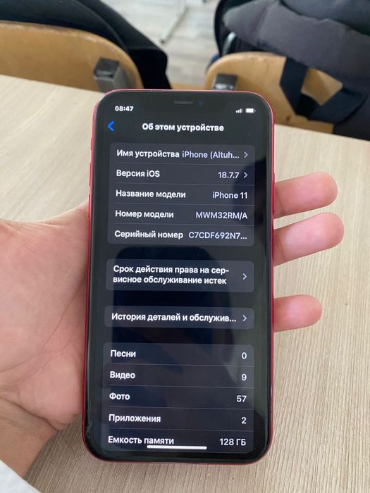 Iphone 11 полный завод