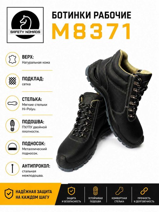 Продам спец обувь