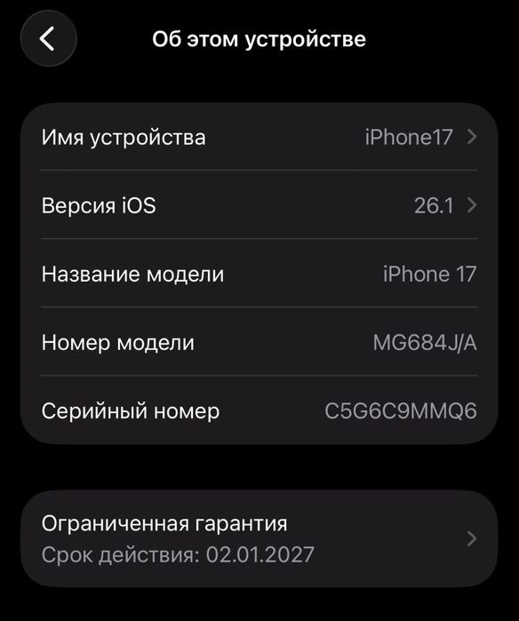 Продам белый iPhone 17 оригинал, 256Gb , eSim