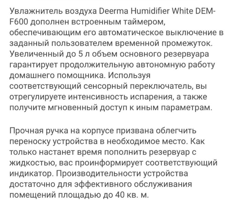 Увлажнитель воздуха Deerma.