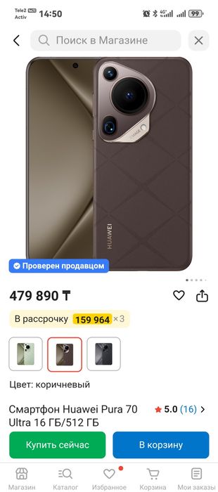 Huawei pura 70 ultra