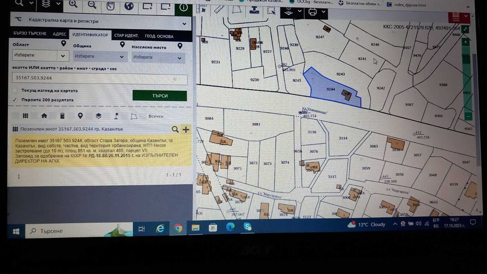 Продава УПИ в местност Старите лозя на ул. Олимпиада